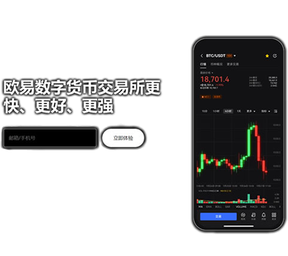ouyi交易所合规数字资产平台页面展示