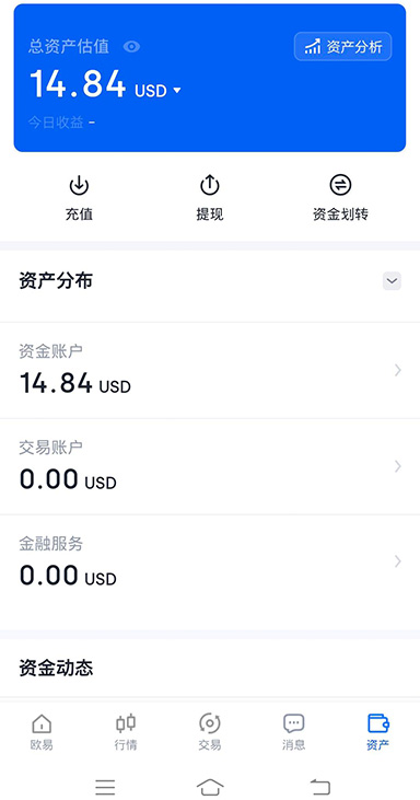 ouyi交易所合规数字资产平台页面展示