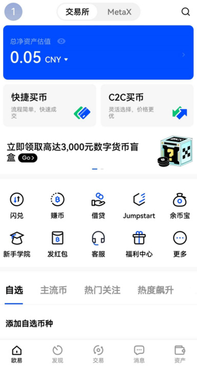 ouyi交易所合规数字资产平台页面展示