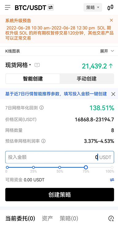 ouyi交易所合规数字资产平台页面展示
